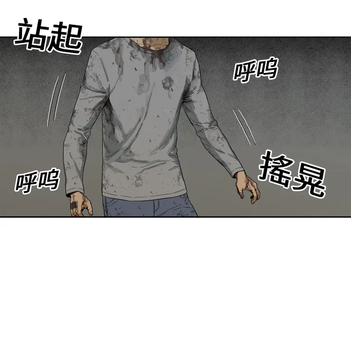 快递骑士[顶通]韩漫全集-第3话无删减无遮挡章节图片 