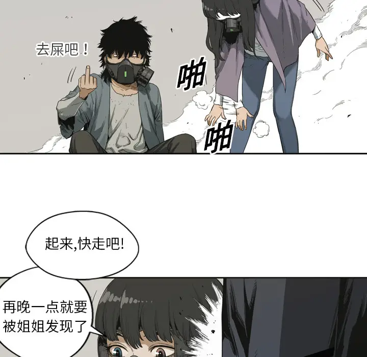 快递骑士[顶通]韩漫全集-第3话无删减无遮挡章节图片 