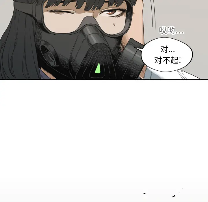 快递骑士[顶通]韩漫全集-第3话无删减无遮挡章节图片 