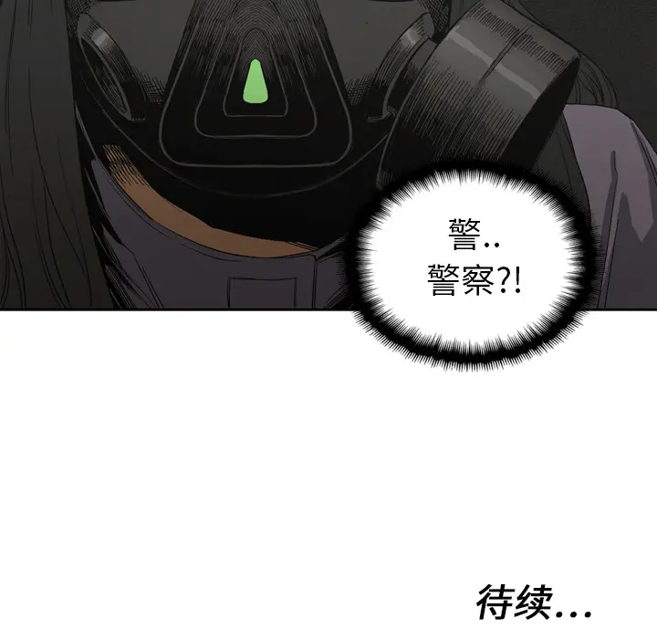 快递骑士[顶通]韩漫全集-第3话无删减无遮挡章节图片 