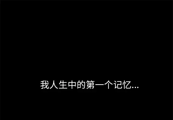 快递骑士[顶通]韩漫全集-第4话无删减无遮挡章节图片 