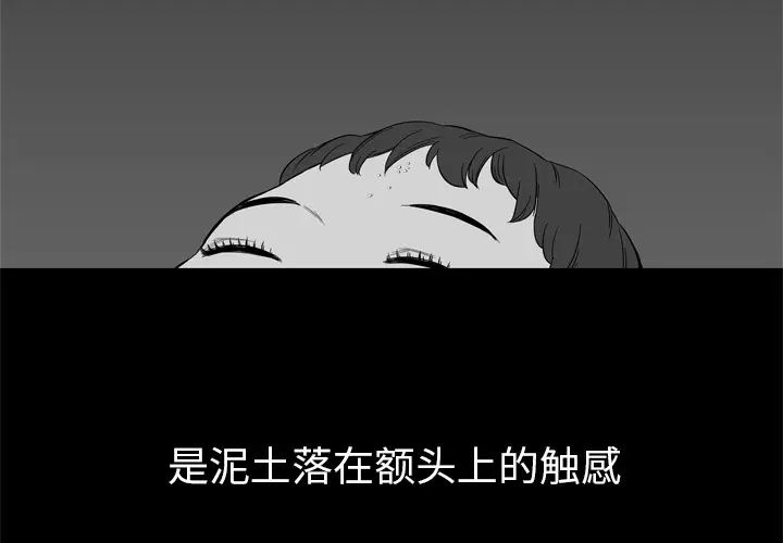 快递骑士[顶通]韩漫全集-第4话无删减无遮挡章节图片 