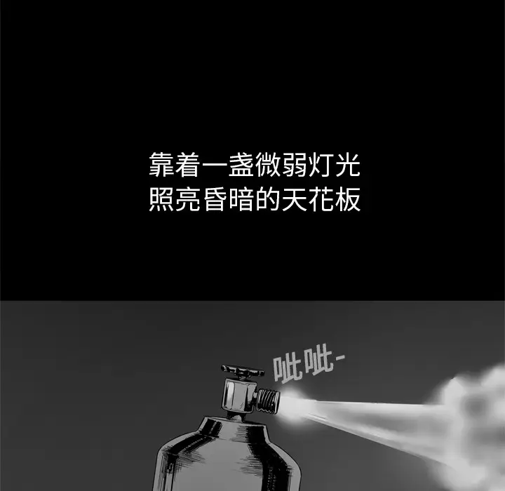 快递骑士[顶通]韩漫全集-第4话无删减无遮挡章节图片 
