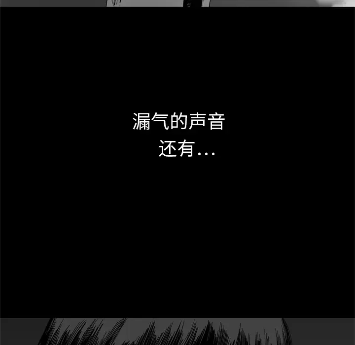 快递骑士[顶通]韩漫全集-第4话无删减无遮挡章节图片 