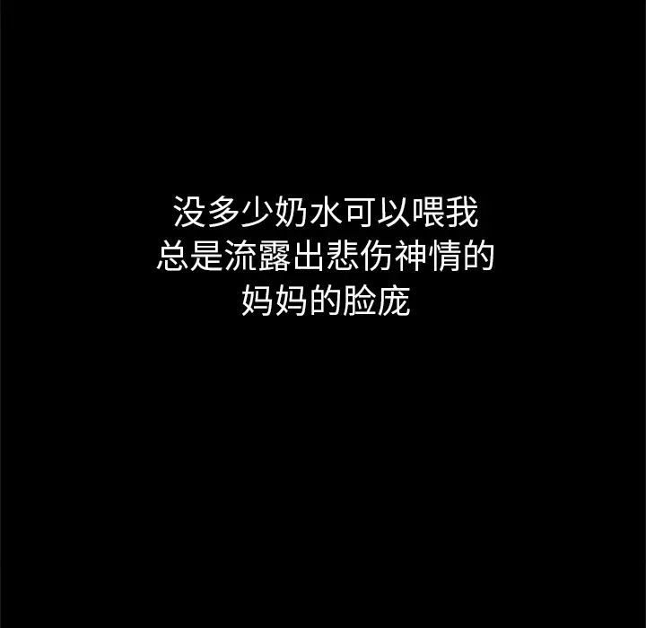 快递骑士[顶通]韩漫全集-第4话无删减无遮挡章节图片 