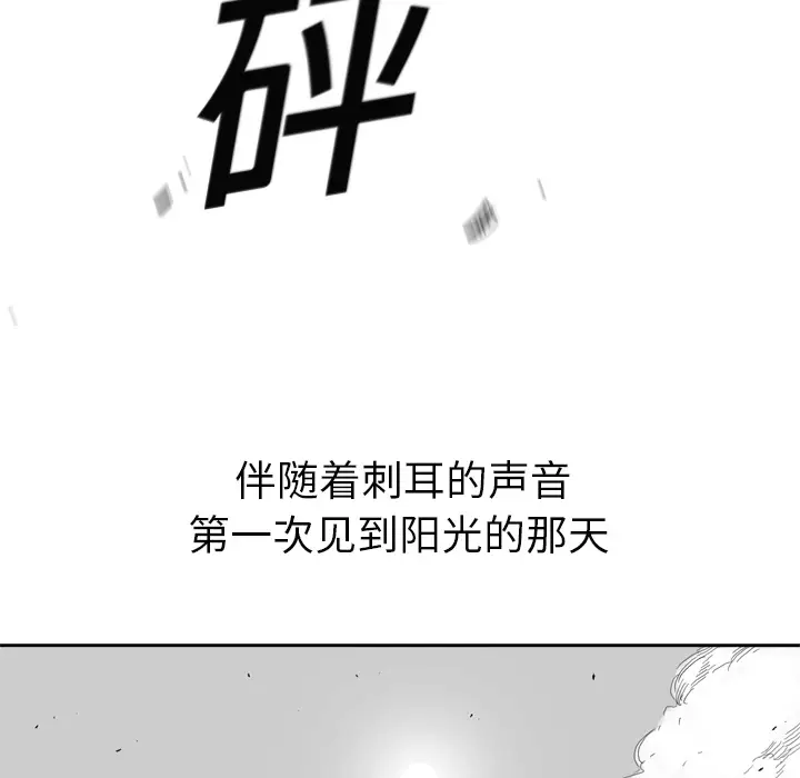 快递骑士[顶通]韩漫全集-第4话无删减无遮挡章节图片 