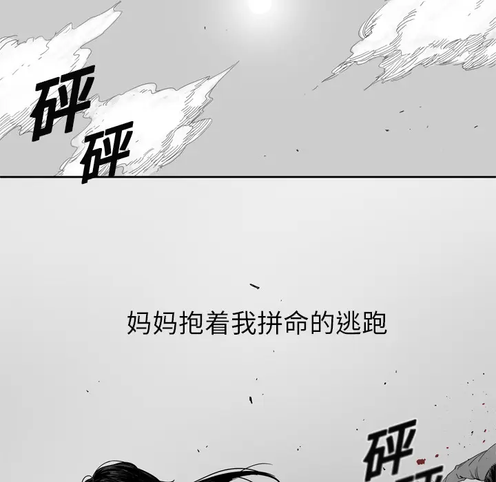 快递骑士[顶通]韩漫全集-第4话无删减无遮挡章节图片 