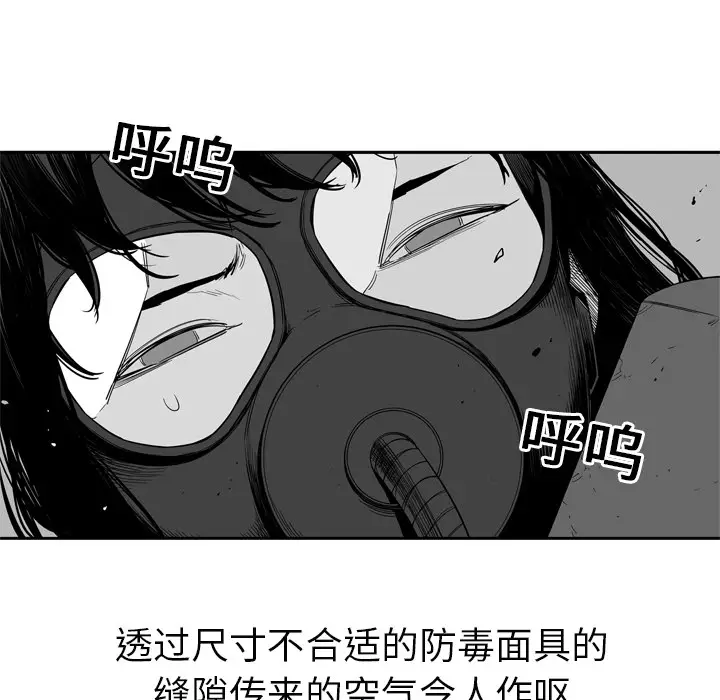 快递骑士[顶通]韩漫全集-第4话无删减无遮挡章节图片 