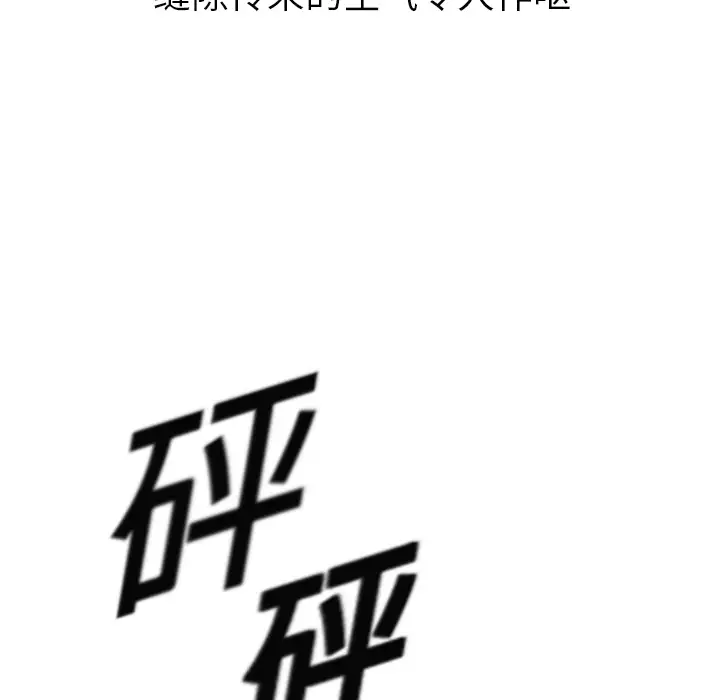快递骑士[顶通]韩漫全集-第4话无删减无遮挡章节图片 