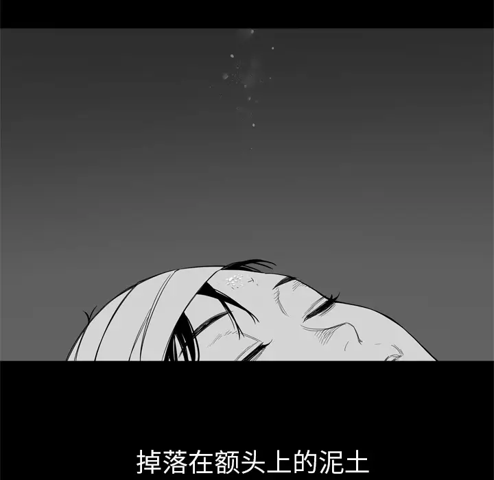快递骑士[顶通]韩漫全集-第4话无删减无遮挡章节图片 