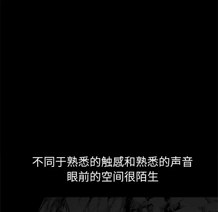 快递骑士[顶通]韩漫全集-第4话无删减无遮挡章节图片 