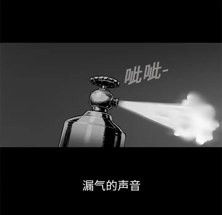 快递骑士[顶通]韩漫全集-第4话无删减无遮挡章节图片 