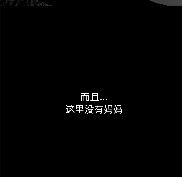 快递骑士[顶通]韩漫全集-第4话无删减无遮挡章节图片 