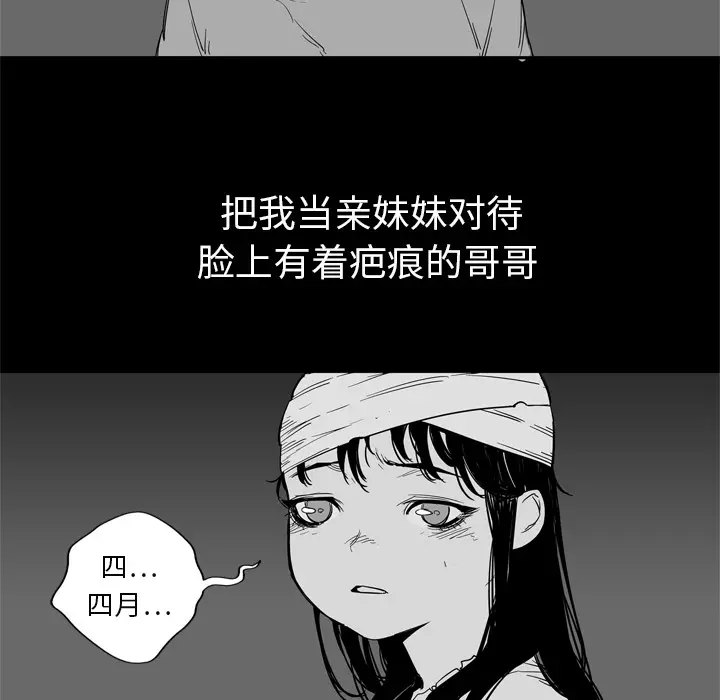快递骑士[顶通]韩漫全集-第4话无删减无遮挡章节图片 