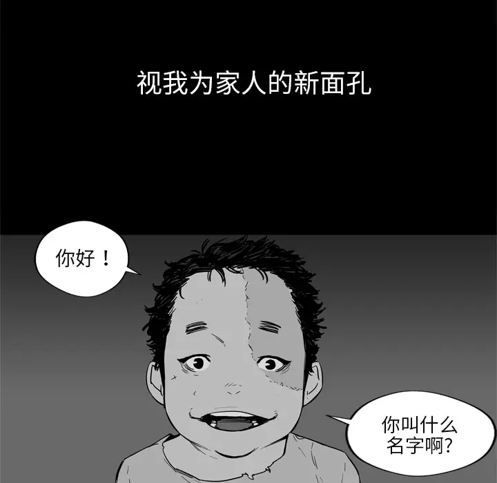 快递骑士[顶通]韩漫全集-第4话无删减无遮挡章节图片 