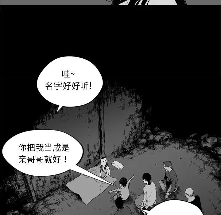 快递骑士[顶通]韩漫全集-第4话无删减无遮挡章节图片 
