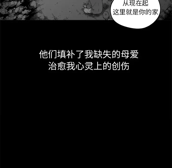 快递骑士[顶通]韩漫全集-第4话无删减无遮挡章节图片 