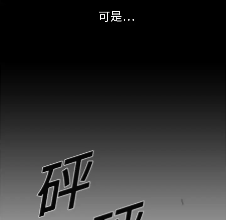 快递骑士[顶通]韩漫全集-第4话无删减无遮挡章节图片 
