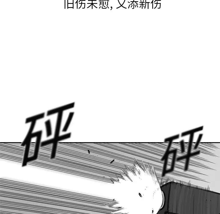 快递骑士[顶通]韩漫全集-第4话无删减无遮挡章节图片 