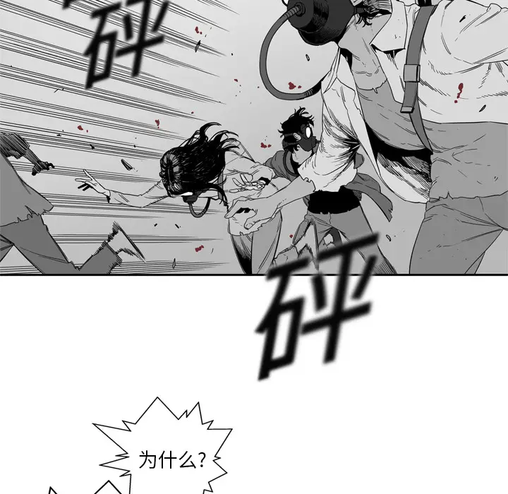 快递骑士[顶通]韩漫全集-第4话无删减无遮挡章节图片 