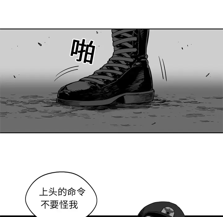快递骑士[顶通]韩漫全集-第4话无删减无遮挡章节图片 