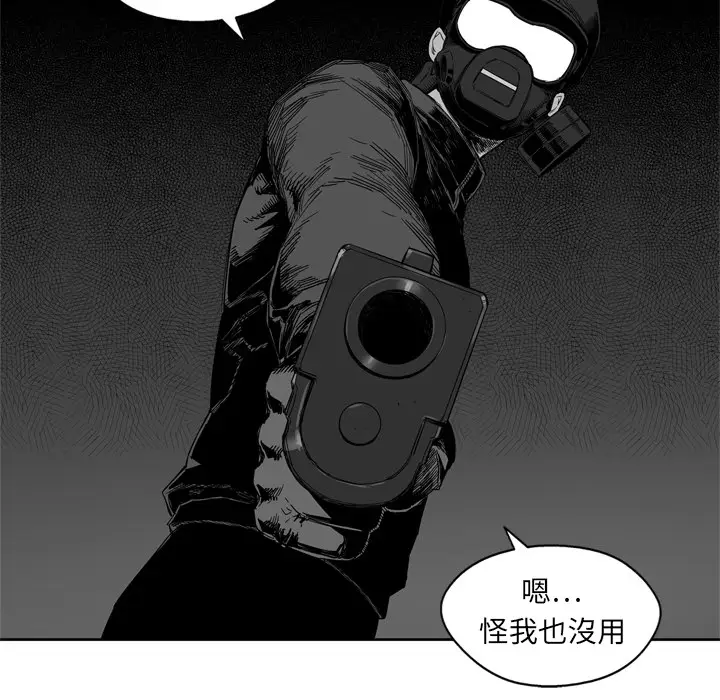 快递骑士[顶通]韩漫全集-第4话无删减无遮挡章节图片 