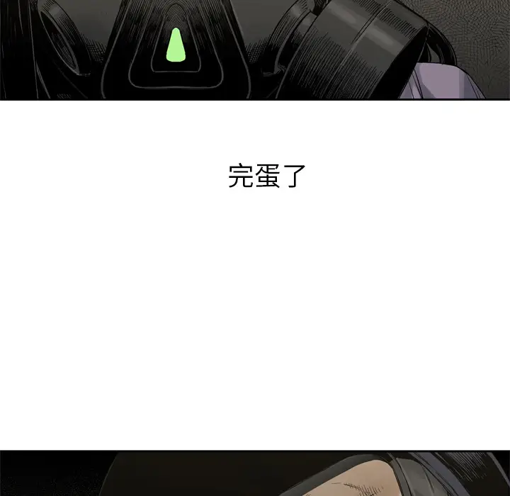 快递骑士[顶通]韩漫全集-第4话无删减无遮挡章节图片 
