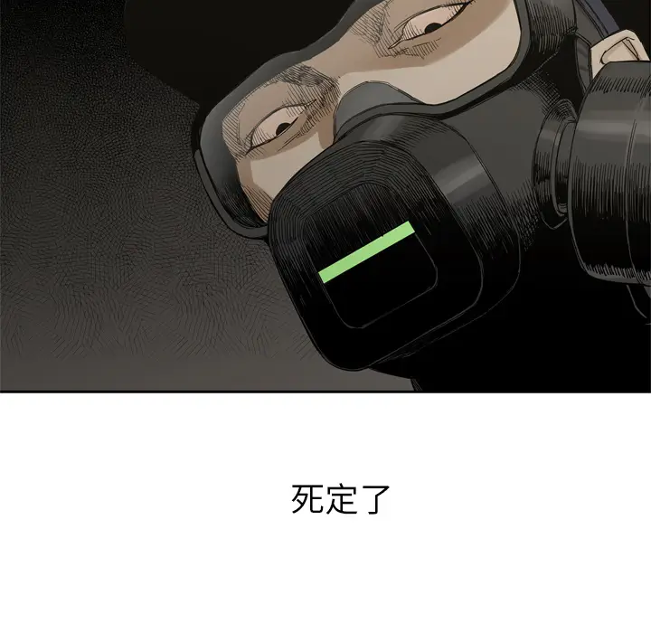 快递骑士[顶通]韩漫全集-第4话无删减无遮挡章节图片 