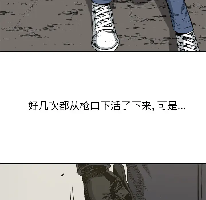 快递骑士[顶通]韩漫全集-第4话无删减无遮挡章节图片 