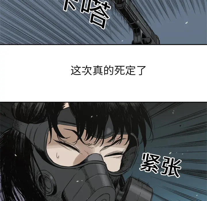 快递骑士[顶通]韩漫全集-第4话无删减无遮挡章节图片 