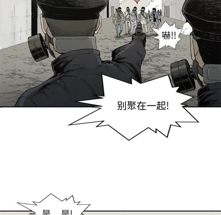 快递骑士[顶通]韩漫全集-第4话无删减无遮挡章节图片 