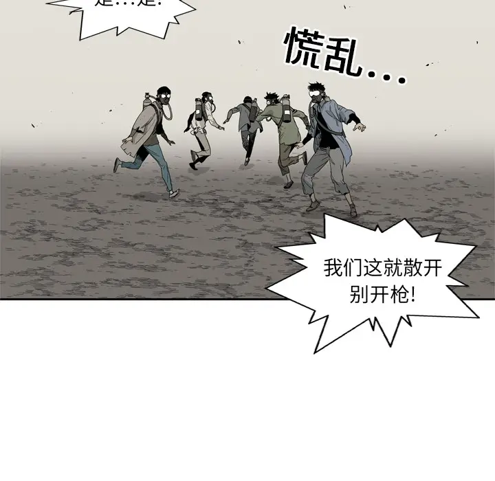 快递骑士[顶通]韩漫全集-第4话无删减无遮挡章节图片 