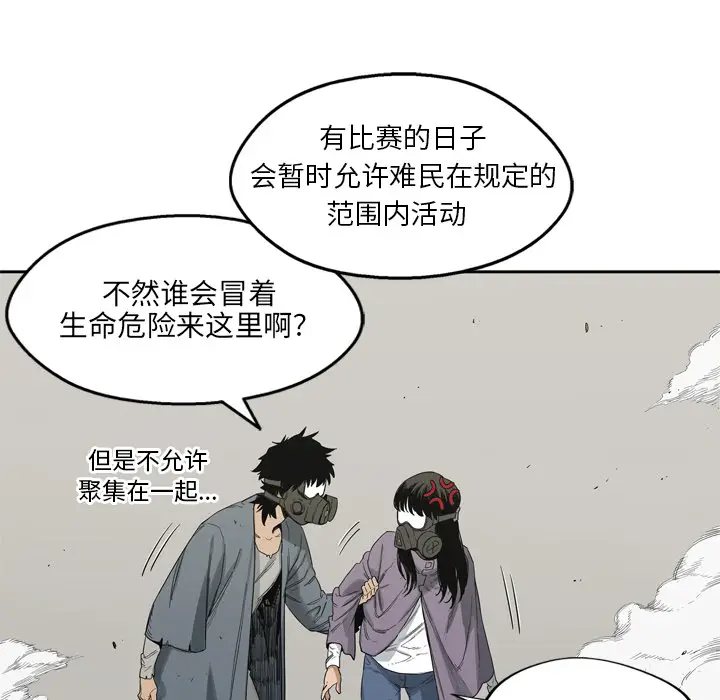 快递骑士[顶通]韩漫全集-第4话无删减无遮挡章节图片 