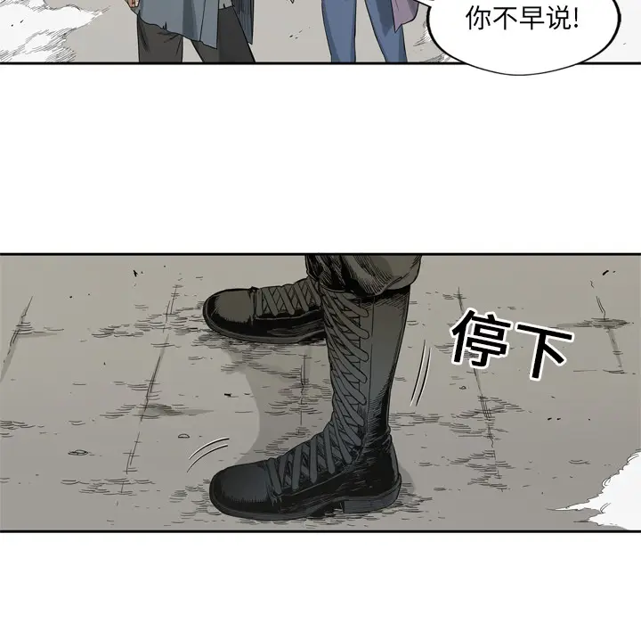 快递骑士[顶通]韩漫全集-第4话无删减无遮挡章节图片 