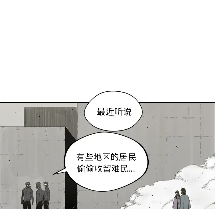 快递骑士[顶通]韩漫全集-第4话无删减无遮挡章节图片 