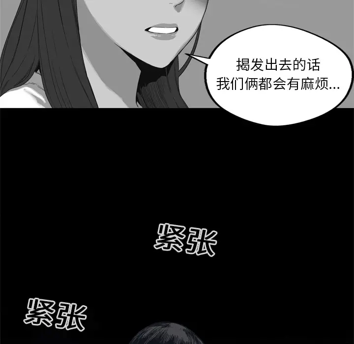 快递骑士[顶通]韩漫全集-第4话无删减无遮挡章节图片 