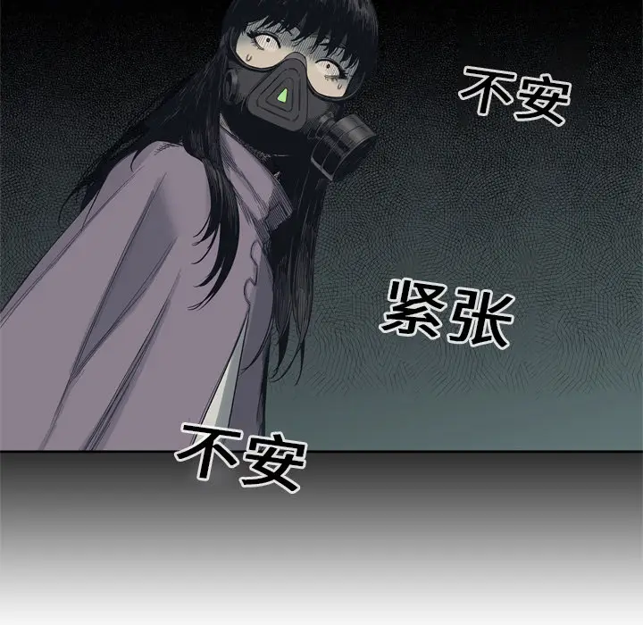 快递骑士[顶通]韩漫全集-第4话无删减无遮挡章节图片 