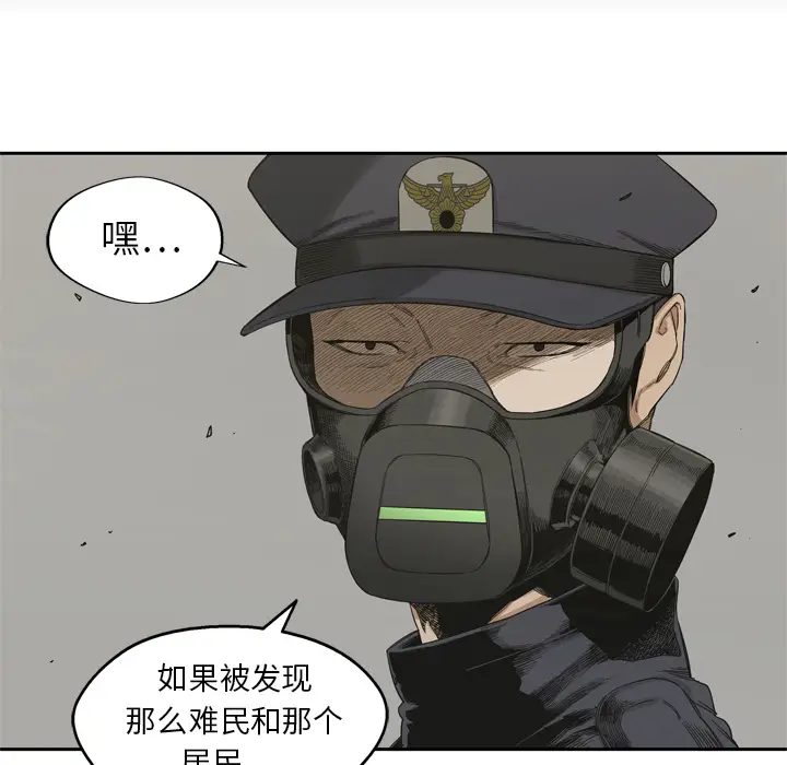 快递骑士[顶通]韩漫全集-第4话无删减无遮挡章节图片 