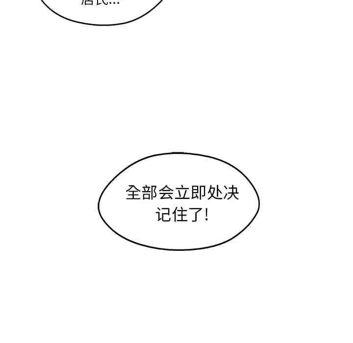 快递骑士[顶通]韩漫全集-第4话无删减无遮挡章节图片 