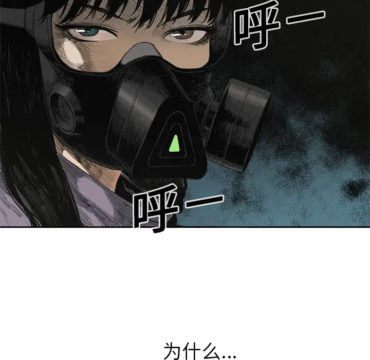 快递骑士[顶通]韩漫全集-第4话无删减无遮挡章节图片 
