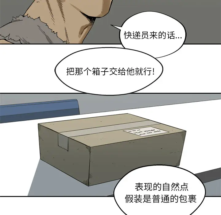 快递骑士[顶通]韩漫全集-第4话无删减无遮挡章节图片 