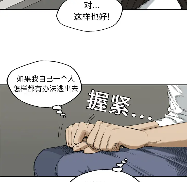 快递骑士[顶通]韩漫全集-第4话无删减无遮挡章节图片 