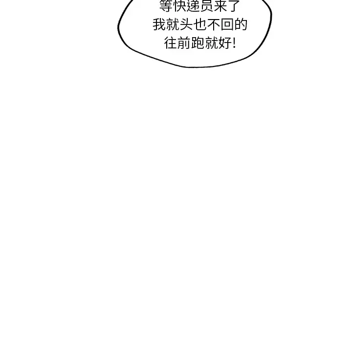 快递骑士[顶通]韩漫全集-第4话无删减无遮挡章节图片 
