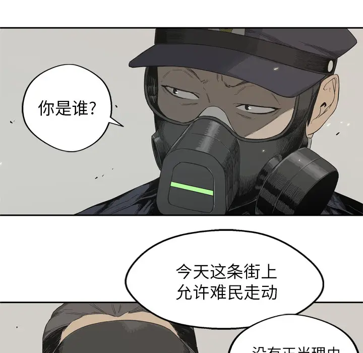 快递骑士[顶通]韩漫全集-第4话无删减无遮挡章节图片 
