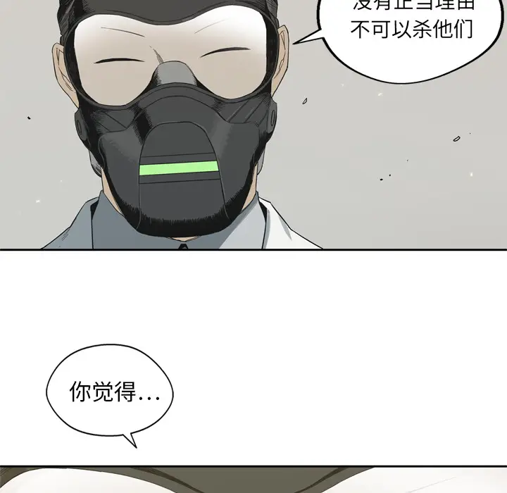 快递骑士[顶通]韩漫全集-第4话无删减无遮挡章节图片 
