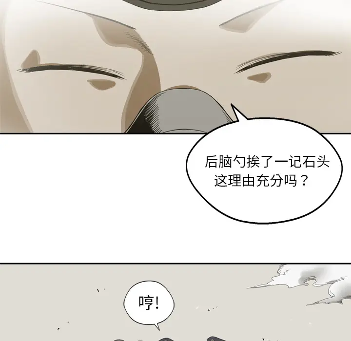 快递骑士[顶通]韩漫全集-第4话无删减无遮挡章节图片 