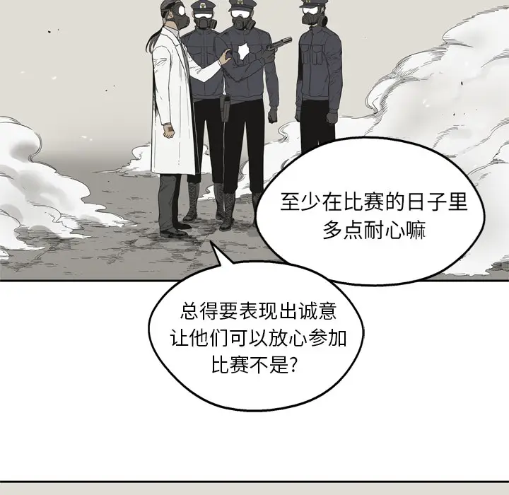快递骑士[顶通]韩漫全集-第4话无删减无遮挡章节图片 