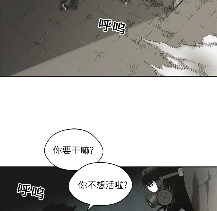 快递骑士[顶通]韩漫全集-第4话无删减无遮挡章节图片 