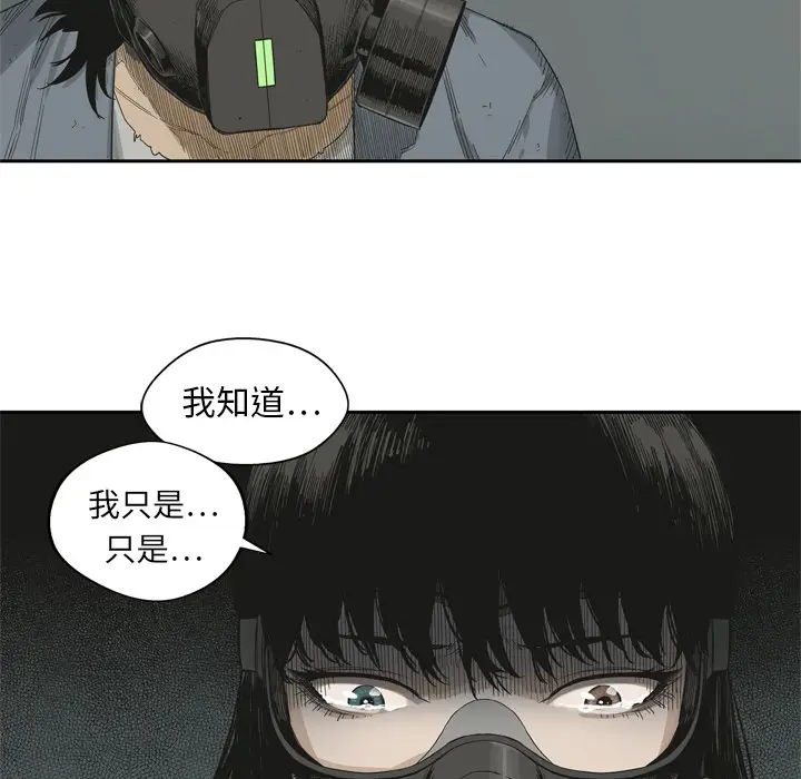 快递骑士[顶通]韩漫全集-第4话无删减无遮挡章节图片 