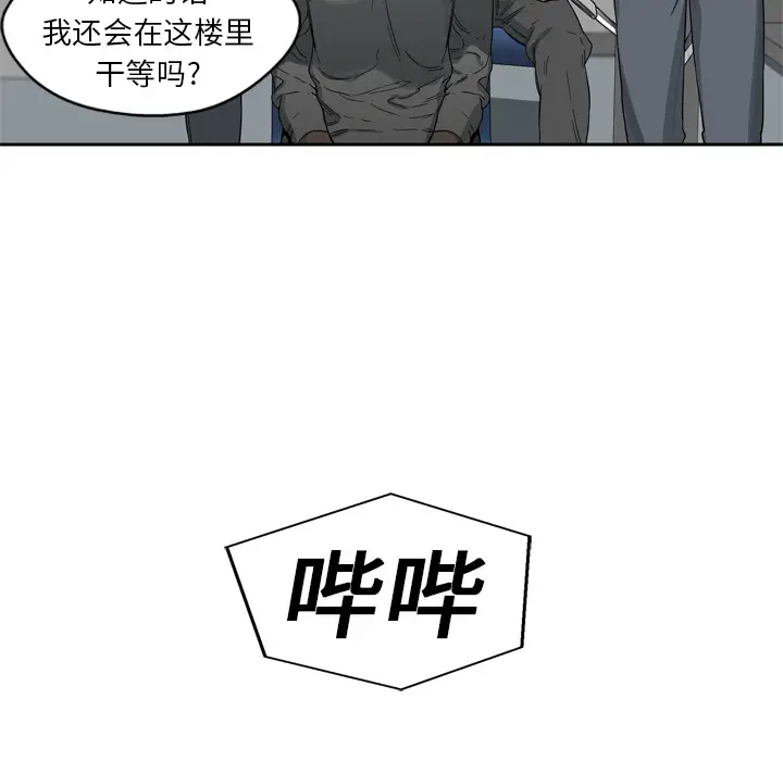 快递骑士[顶通]韩漫全集-第4话无删减无遮挡章节图片 